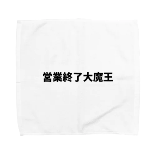 営業終了大魔王デカ文字 Towel Handkerchief