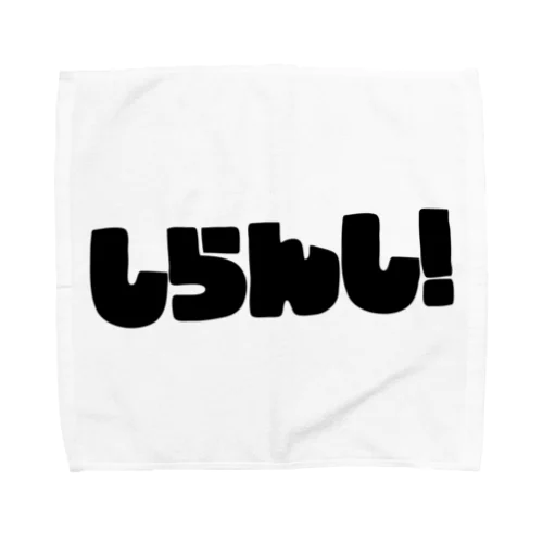 しらんし！ Towel Handkerchief