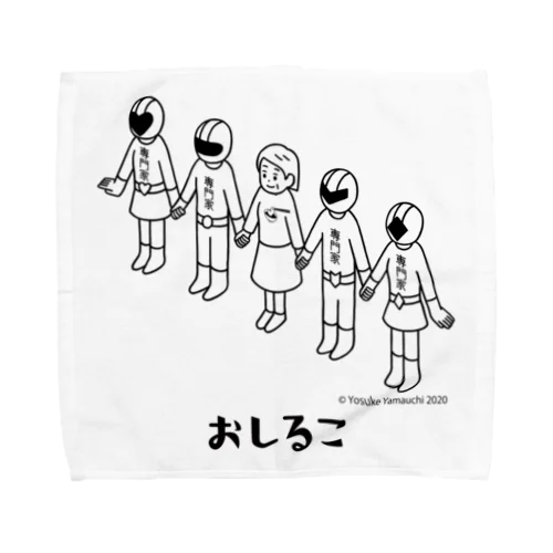 おしるこ公式グッズ<あなたをサポート> Towel Handkerchief