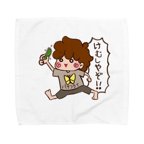 めがっさえぐっちゃん「毛虫やぞ！」 Towel Handkerchief