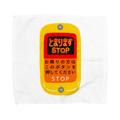 バスの降車ボタン Towel Handkerchief