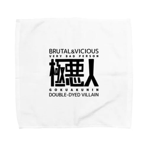 極悪人 Towel Handkerchief