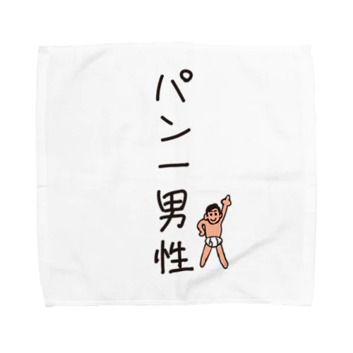 パン一男性(忘れさ去られたネタシリーズ) Towel Handkerchief