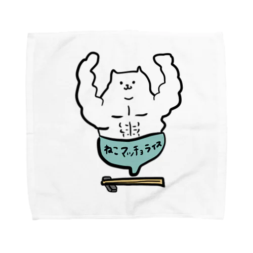 ねこマッチョライス Towel Handkerchief