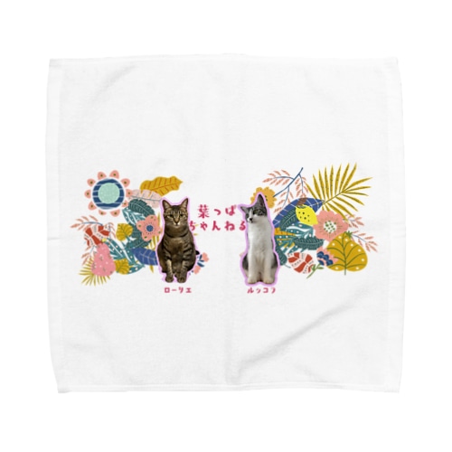 葉っぱ猫の葉っぱまみれ（白） Towel Handkerchief