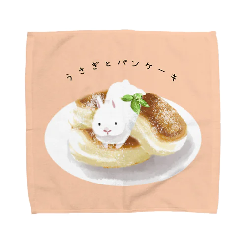 うさぎとパンケーキ タオルハンカチ