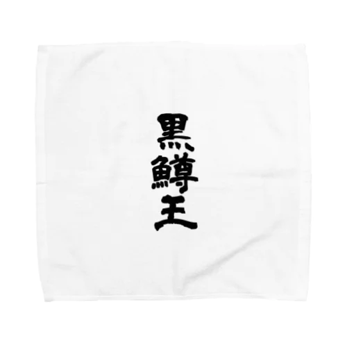 Bassou.netの公式アイテム Towel Handkerchief