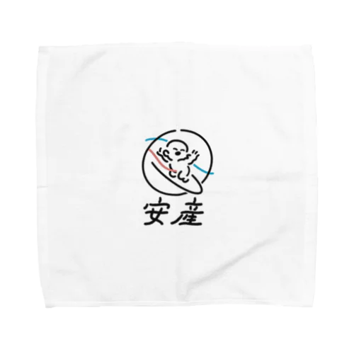 安産Baby〜陣痛の波に乗れ〜 Towel Handkerchief