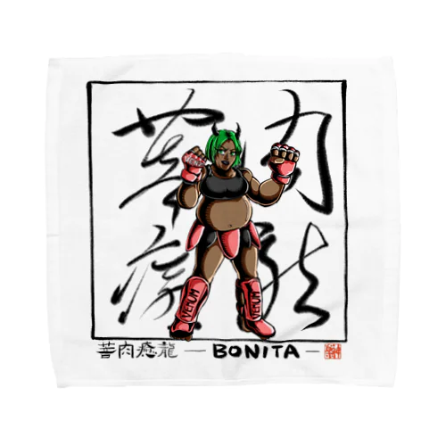 今仁先生×神楽先生×BONITA Towel Handkerchief