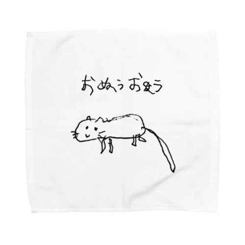 ヌートリア Towel Handkerchief