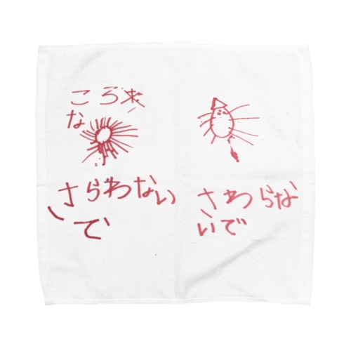 コロナvsかい Towel Handkerchief