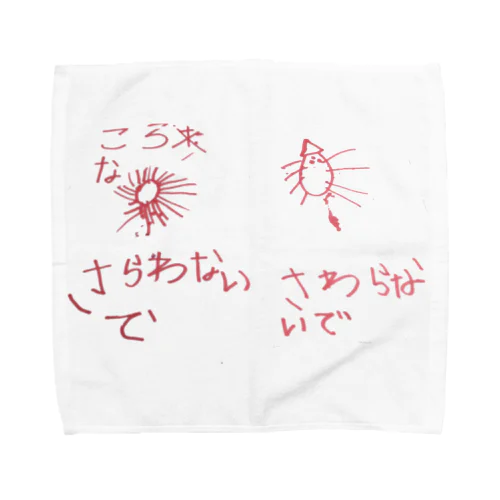 コロナvsかい Towel Handkerchief