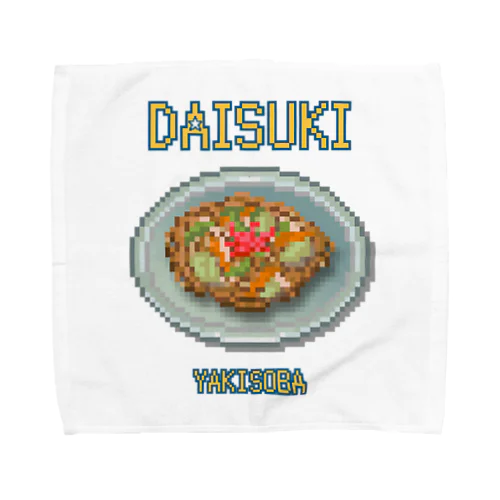 ヤキソバ(ドット絵) Towel Handkerchief