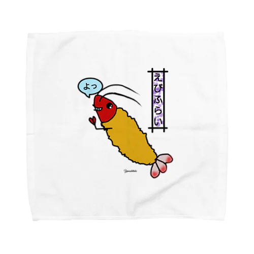 エビフライ Towel Handkerchief