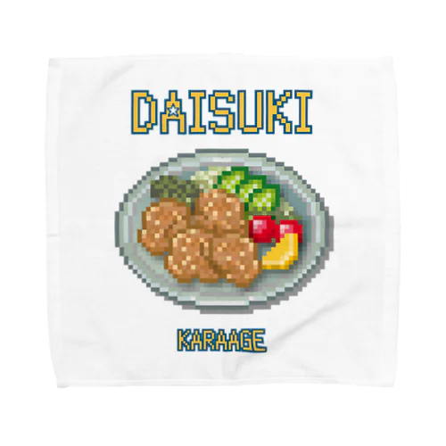 カラアゲ(ドット絵) Towel Handkerchief