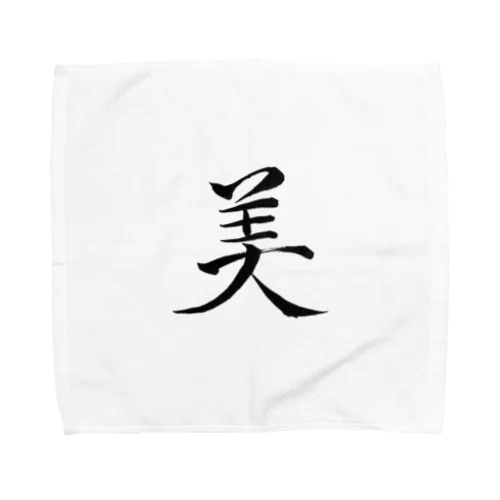 【筆文字】美〜祇舟 gishu〜 Towel Handkerchief