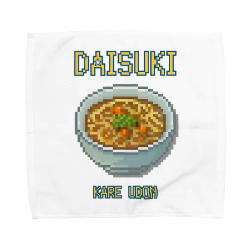 カレーウドン(ドット絵) Towel Handkerchief