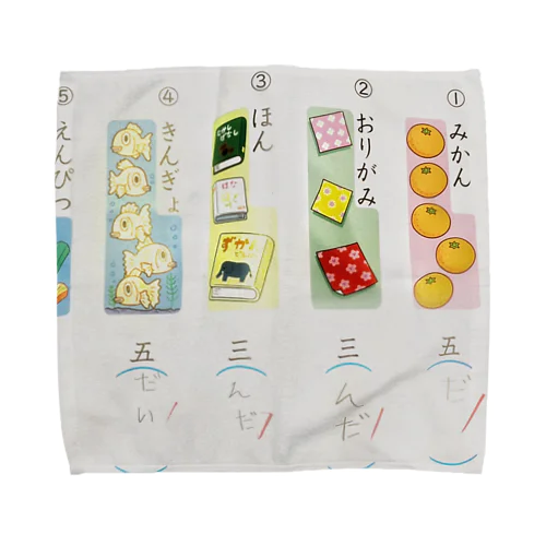 こくごのテスト Towel Handkerchief