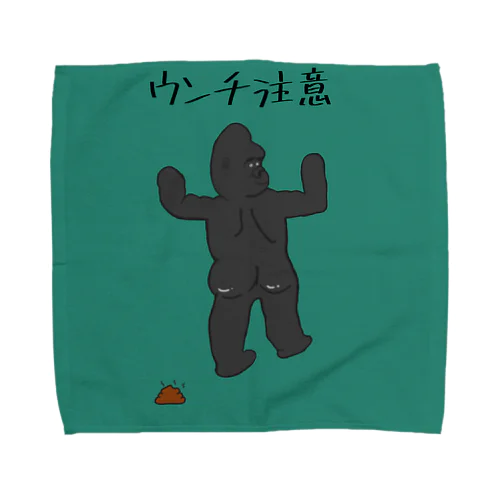 ウンチ注意ゴリラくん Towel Handkerchief