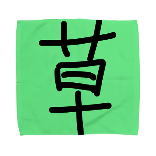 俺直筆と言ったら嘘になるけどアイペで書いたハンカチ Towel Handkerchief