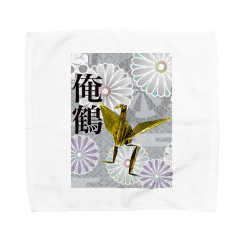 俺鶴 Towel Handkerchief