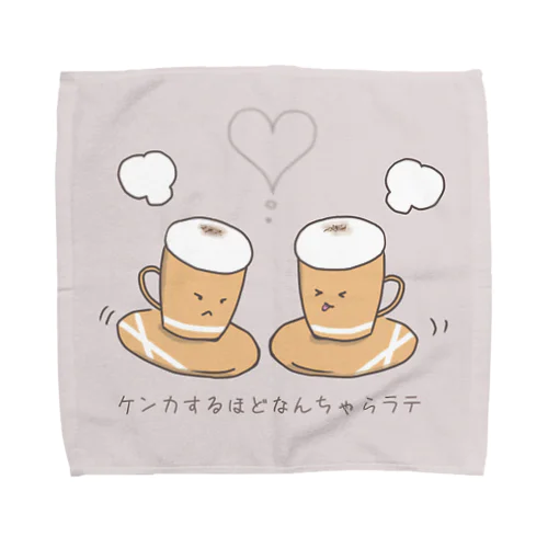 ケンカをするほどなんちゃらラテ Towel Handkerchief