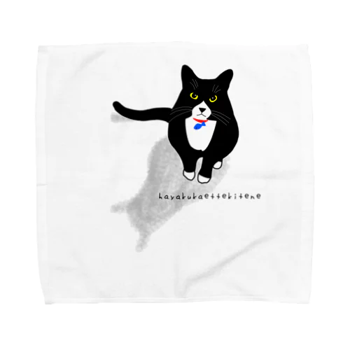 はやくかえってきてね。 by 猫 Towel Handkerchief