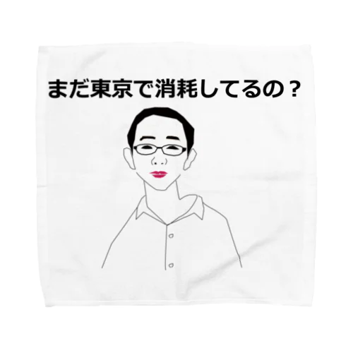 まだ東京で消耗してるの？ Towel Handkerchief