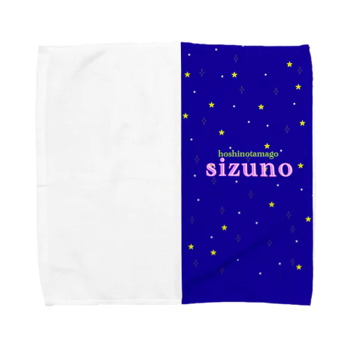 しずの　ファングッズ　星の夜空 Towel Handkerchief