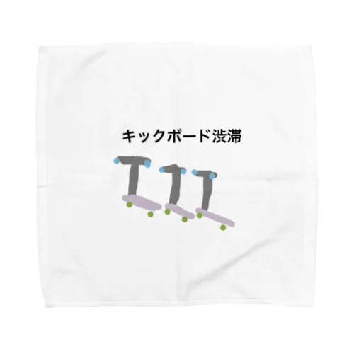 キックボード渋滞 Towel Handkerchief