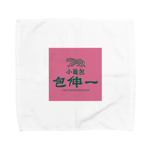 小籠包 包伸一（ツツミシンイチ） Towel Handkerchief