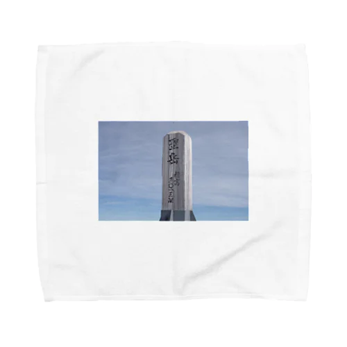 聖岳山頂 Towel Handkerchief