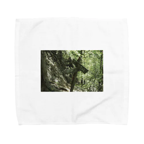 両神山と八丁峠 Towel Handkerchief