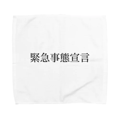 緊急事態宣言 Towel Handkerchief