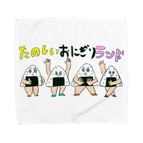 たのしいおにぎりランドグッズ2021 Towel Handkerchief