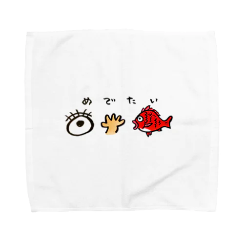 めでたい Towel Handkerchief