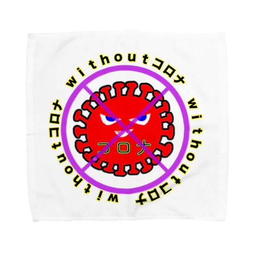 withoutコロナ  Towel Handkerchief