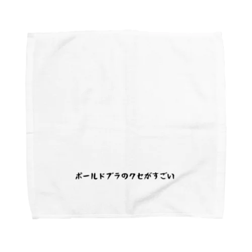 ポールドブラのクセがすごい Towel Handkerchief