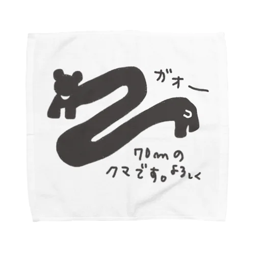 70mのクマ Towel Handkerchief