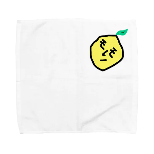 もぎたてレモン🍋 Towel Handkerchief