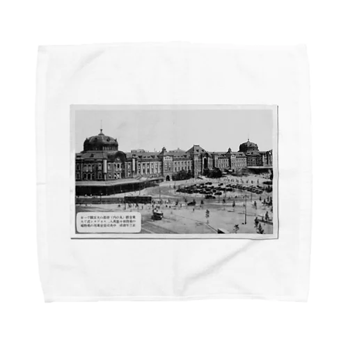 ヴィンテージ写真　戦前の東京駅 （アンティーク ポストカード） Towel Handkerchief