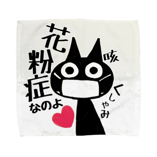 まめ君は花粉症 Towel Handkerchief