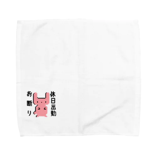 お断りdotうさぎ Towel Handkerchief