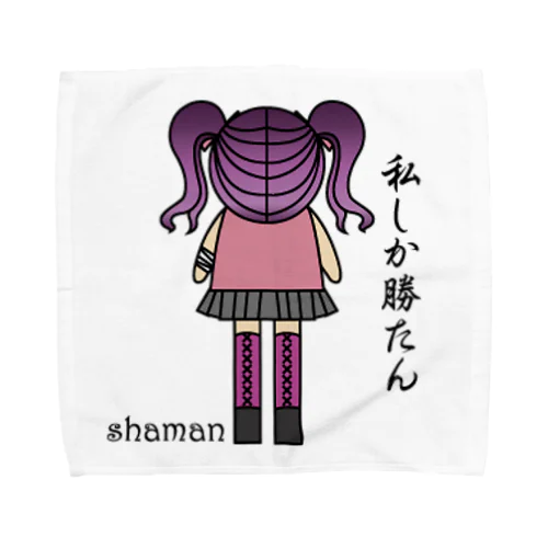 私しか勝たん Towel Handkerchief