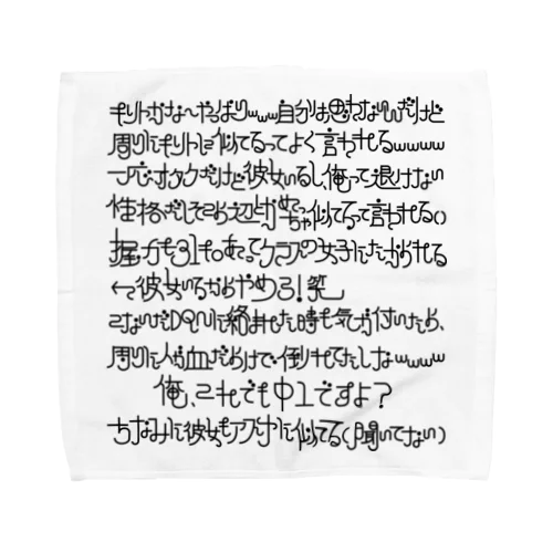 イキリト Towel Handkerchief