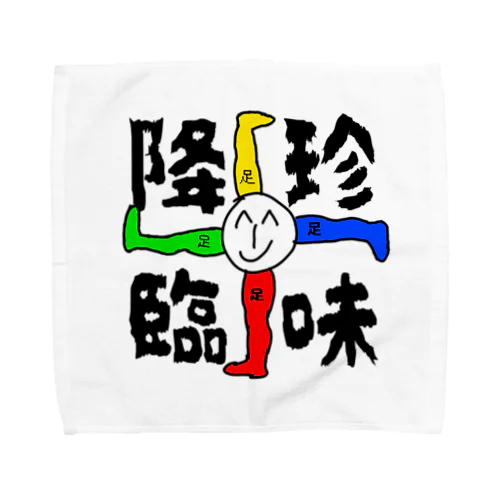 珍味魍魎 Towel Handkerchief