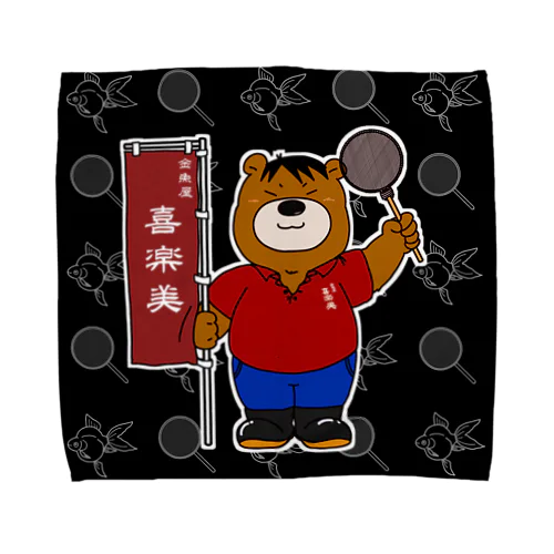 公式キャラクター『きらびっくま』ブラック Towel Handkerchief