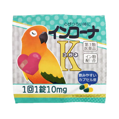 薬箱風タオルハンカチ（コガネメキシコインコ） Towel Handkerchief