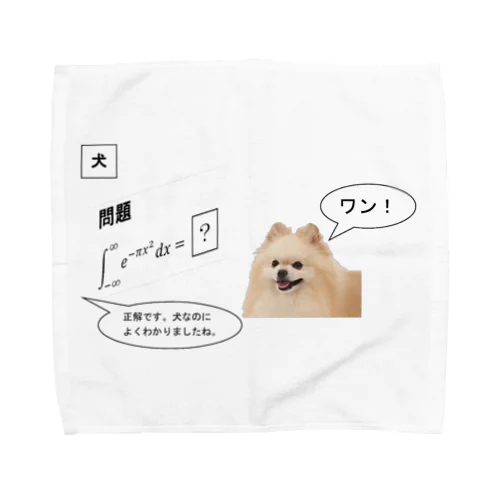 積分∫犬 Towel Handkerchief