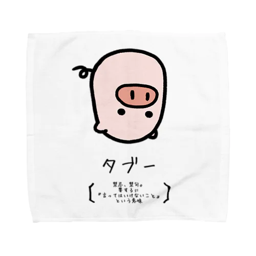 タブー Towel Handkerchief